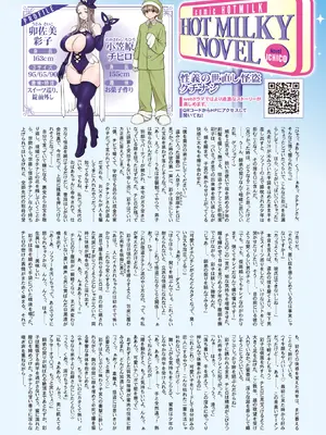 COMIC HOTMILK コミックホットミルク 2022-07_007