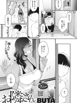 COMIC HOTMILK コミックホットミルク 2022-07_012