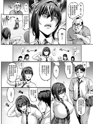 [青豆腐 (ねろましん)] なんでアタシはこんなヤツに勝てないんだ…! 1-2_03