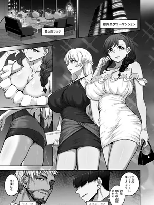 [蕎麦部 (らっそん)] 絵里と希の情事録6_EN6_005