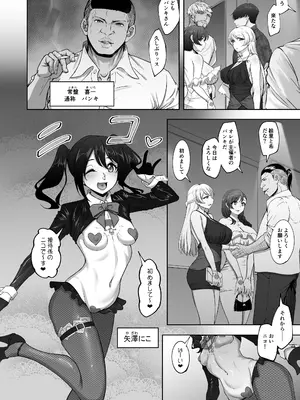 [蕎麦部 (らっそん)] 絵里と希の情事録6_EN6_006