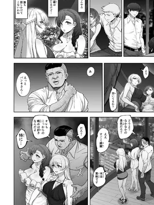 [蕎麦部 (らっそん)] 絵里と希の情事録6_EN6_010