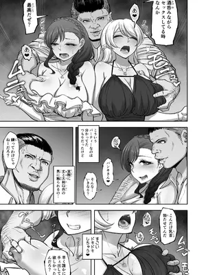 [蕎麦部 (らっそん)] 絵里と希の情事録6_EN6_011