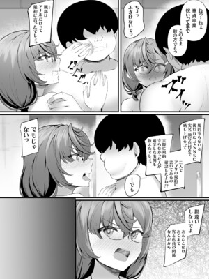 [久遠] 穴ろうよ！ぐれーぷ学園風俗部♪ [DL版]_0009