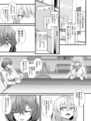 [久遠] 穴ろうよ！ぐれーぷ学園風俗部♪ [DL版]_0010