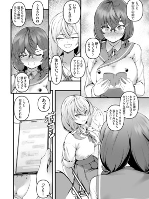 [久遠] 穴ろうよ！ぐれーぷ学園風俗部♪ [DL版]_0011