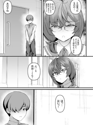 [久遠] 穴ろうよ！ぐれーぷ学園風俗部♪ [DL版]_0012