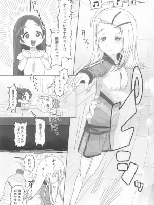 (C108) [アメラムネ (アメちゃ)] 篠澤広vs催眠オジサン (学園アイドルマスター)_0002