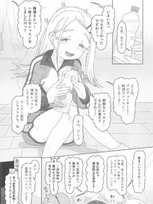 (C108) [アメラムネ (アメちゃ)] 篠澤広vs催眠オジサン (学園アイドルマスター)_0003