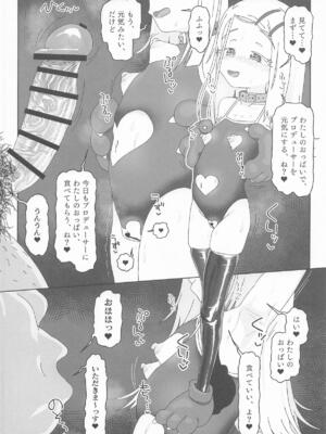 (C108) [アメラムネ (アメちゃ)] 篠澤広vs催眠オジサン (学園アイドルマスター)_0005