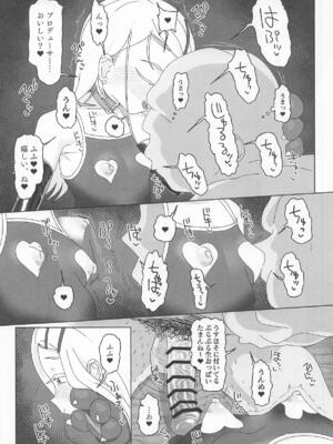 (C108) [アメラムネ (アメちゃ)] 篠澤広vs催眠オジサン (学園アイドルマスター)_0006