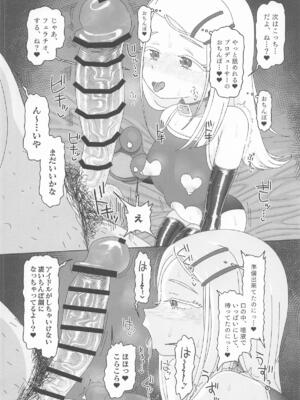 (C108) [アメラムネ (アメちゃ)] 篠澤広vs催眠オジサン (学園アイドルマスター)_0007