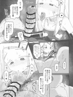 (C108) [アメラムネ (アメちゃ)] 篠澤広vs催眠オジサン (学園アイドルマスター)_0010