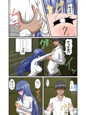 [Endless Requiem (yasha)] サキュガク～サキュバスのいる学園生活～_0004