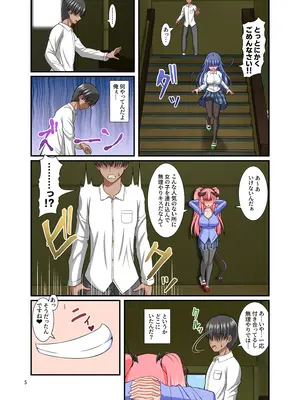 [Endless Requiem (yasha)] サキュガク～サキュバスのいる学園生活～_0005