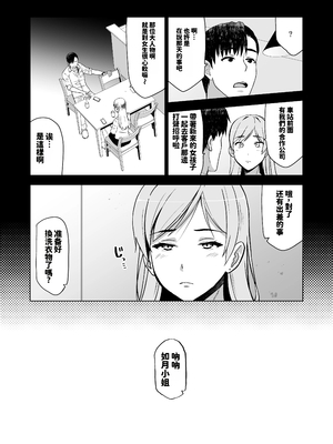[HGH (HG茶川)]そして私は誘われる2 [DL版] [天明个人汉化]_0006