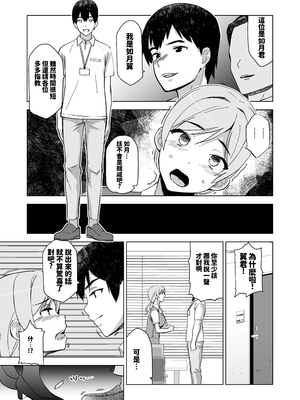 [HGH (HG茶川)]そして私は誘われる2 [DL版] [天明个人汉化]_0008
