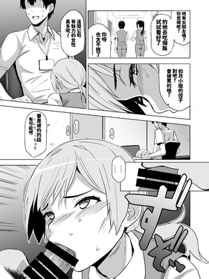 [HGH (HG茶川)]そして私は誘われる2 [DL版] [天明个人汉化]_0012