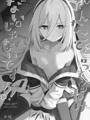 [HIGH：LAND (高嶋しょあ)] そんなこと言ってるわけないじゃないですか! (ブルーアーカイブ) [DL版]_0002