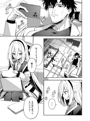[HIGH：LAND (高嶋しょあ)] そんなこと言ってるわけないじゃないですか! (ブルーアーカイブ) [DL版]_0003