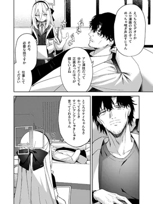 [HIGH：LAND (高嶋しょあ)] そんなこと言ってるわけないじゃないですか! (ブルーアーカイブ) [DL版]_0004