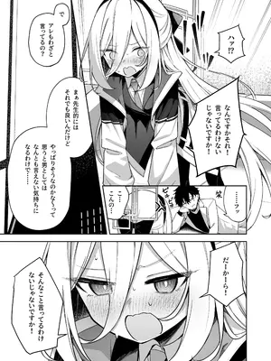 [HIGH：LAND (高嶋しょあ)] そんなこと言ってるわけないじゃないですか! (ブルーアーカイブ) [DL版]_0005