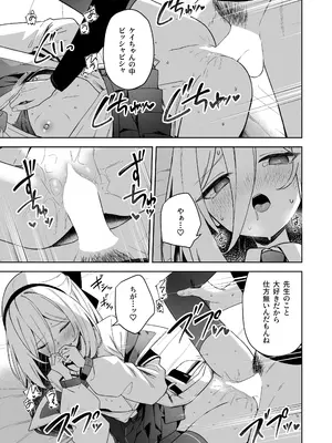 [HIGH：LAND (高嶋しょあ)] そんなこと言ってるわけないじゃないですか! (ブルーアーカイブ) [DL版]_0007