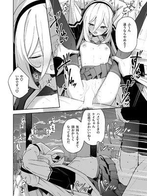 [HIGH：LAND (高嶋しょあ)] そんなこと言ってるわけないじゃないですか! (ブルーアーカイブ) [DL版]_0008