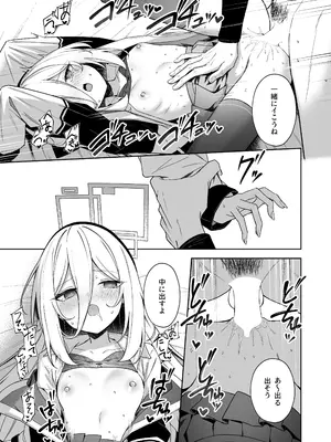[HIGH：LAND (高嶋しょあ)] そんなこと言ってるわけないじゃないですか! (ブルーアーカイブ) [DL版]_0009