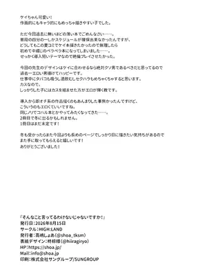 [HIGH：LAND (高嶋しょあ)] そんなこと言ってるわけないじゃないですか! (ブルーアーカイブ) [DL版]_0012