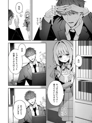 [HIGH：LAND (高嶋しょあ)] 放課後共犯者 (ブルーアーカイブ) [DL版]_0006