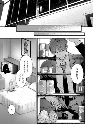 [HIGH：LAND (高嶋しょあ)] 放課後共犯者 (ブルーアーカイブ) [DL版]_0007