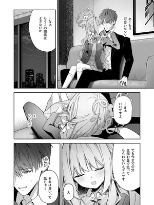 [HIGH：LAND (高嶋しょあ)] 放課後共犯者 (ブルーアーカイブ) [DL版]_0010