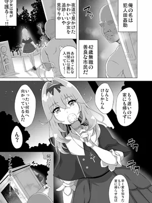 [Motsu Ryouri (Motsu)]謎の少女は俺が守護る！(名探偵プリキュア! )_0005