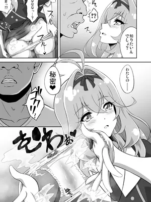 [Motsu Ryouri (Motsu)]謎の少女は俺が守護る！(名探偵プリキュア! )_0007