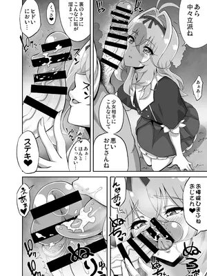 [Motsu Ryouri (Motsu)]謎の少女は俺が守護る！(名探偵プリキュア! )_0008