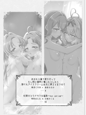[Rope Island (Miyanoyuki)]愛されて いじられて 名探偵(名探偵プリキュア! )_0002