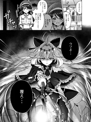 [Rope Island (Miyanoyuki)]愛されて いじられて 名探偵(名探偵プリキュア! )_0004