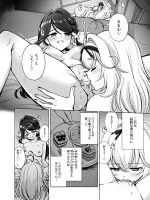 [Rope Island (Miyanoyuki)]愛されて いじられて 名探偵(名探偵プリキュア! )_0005