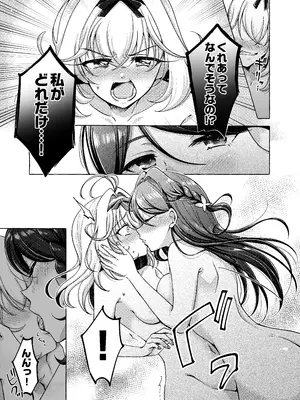 [Rope Island (Miyanoyuki)]愛されて いじられて 名探偵(名探偵プリキュア! )_0010