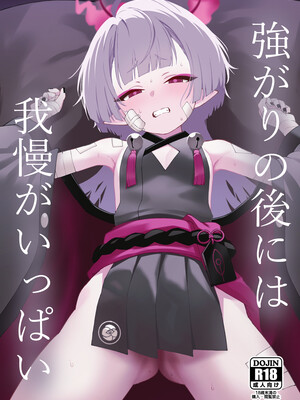 [apartで待ってる (おだねるapart)] 強がりの後には我慢がいっぱい (ブルーアーカイブ) [DL版]