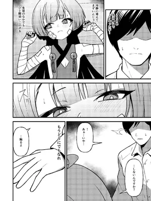 [apartで待ってる (おだねるapart)] 強がりの後には我慢がいっぱい (ブルーアーカイブ) [DL版]_0008