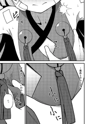 [apartで待ってる (おだねるapart)] 強がりの後には我慢がいっぱい (ブルーアーカイブ) [DL版]_0009