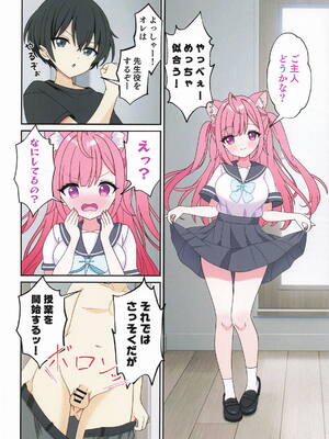 [あくありーむ (柊せんせー)] 結城さくなはご主人の専属メイド3 (結城さくな)_0003