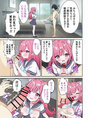 [あくありーむ (柊せんせー)] 結城さくなはご主人の専属メイド3 (結城さくな)_0004