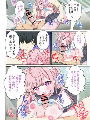 [あくありーむ (柊せんせー)] 結城さくなはご主人の専属メイド3 (結城さくな)_0005
