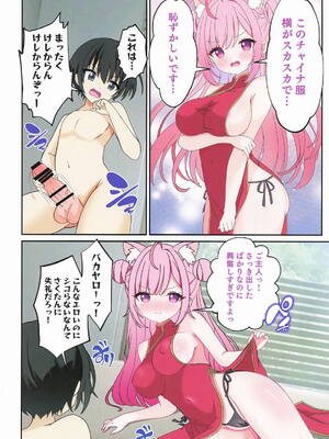 [あくありーむ (柊せんせー)] 結城さくなはご主人の専属メイド3 (結城さくな)_0009