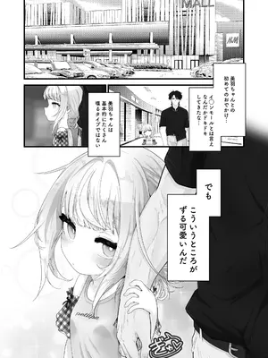 [ありくいVライン (おおおおありくい)]姪と過ごす８日目~ショッピングモール編_0002