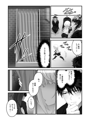 [ありくいVライン (おおおおありくい)]姪と過ごす８日目~ショッピングモール編_0005