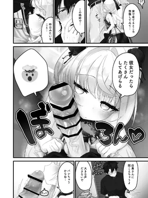 [ありくいVライン (おおおおありくい)]姪と過ごす８日目~ショッピングモール編_0007